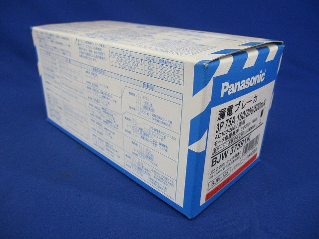 漏電ブレーカ 3P75A 100/200/500ｍA AC100-200V両用 BJW37591K3P75A