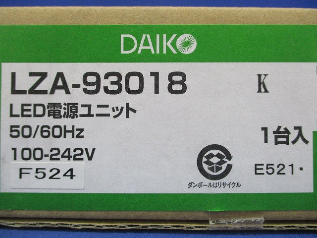 LED専用電源 調光可 LZA-93018