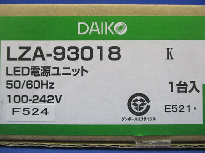 LED専用電源 調光可 LZA-93018