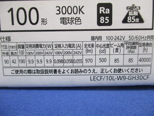 LEDソケッタブル 3000K 電球色 ビーム角拡散85度 非調光 電源内蔵 NNU140113KLE9