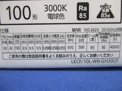 LEDソケッタブル 3000K 電球色 ビーム角拡散85度 非調光 電源内蔵 NNU140113KLE9