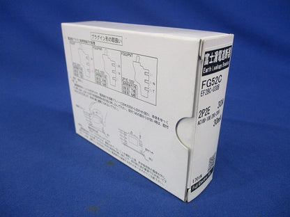 漏電遮断器 2P2E30A30ｍA FG52C2P2E30A30mA