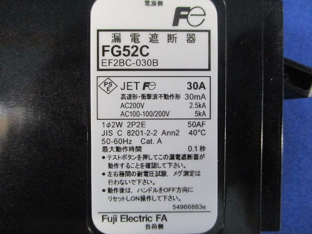 漏電遮断器 2P2E30A30ｍA FG52C2P2E30A30mA