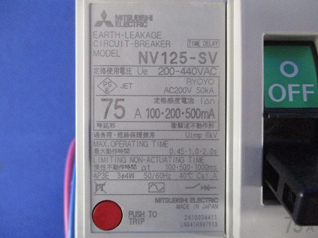 漏電アラーム遮断器 4P75A 100・200・500ｍA 単3中性線欠相保護付 NV125-SV4P75A