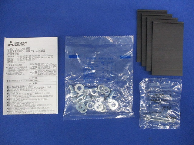 漏電アラーム遮断器 3P75A 100・200・500ｍA 単3中性線欠相保護付 NV125-HEV3P75A