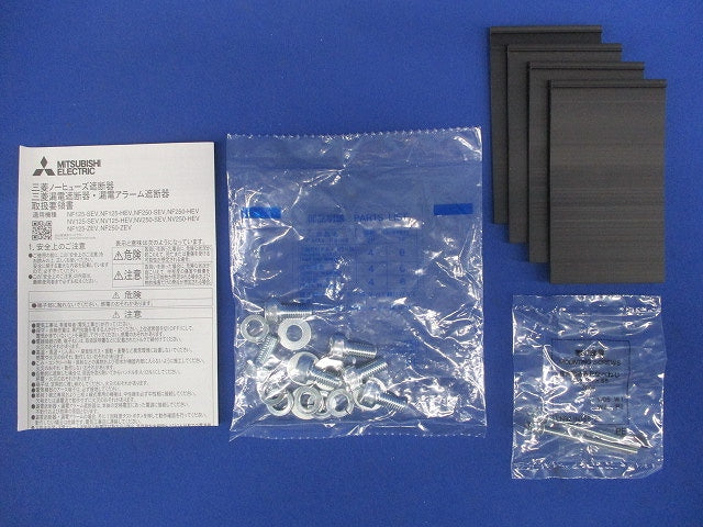 漏電アラーム遮断器 3P50A 200/440VAC 単3中性線欠相保護付 NV125-HEV3P50A