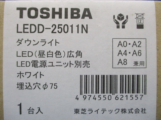 LED一体型ダウンライト φ75 昼白色 電源ユニット別売 ホワイト LEDD-25011N