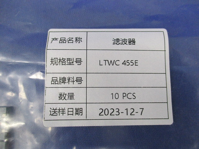 セラミックフィルタ 10個入 LTWC455E