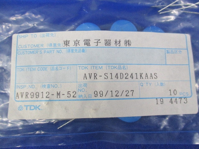 ディスク型バリスタ 10個入 AVR-S14D241KAAS