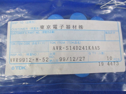 ディスク型バリスタ 10個入 AVR-S14D241KAAS