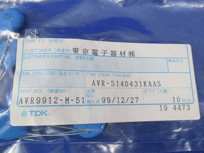 ディスク型バリスタ 10個入 AVR-S14D431KAAS