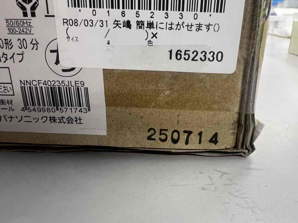 LED非常用ベースライト 5000K 昼白色 30分間タイプ NNCF40235JLE9