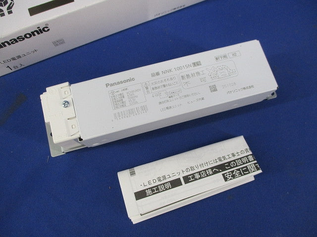 LED電源ユニット 軒下用 NNK10015NLE9