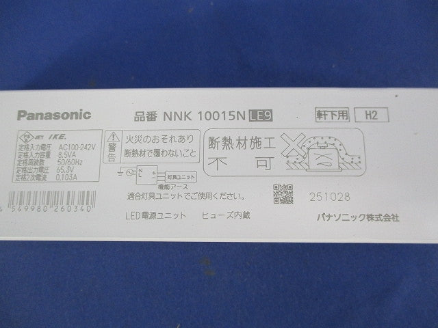 LED電源ユニット 軒下用 NNK10015NLE9
