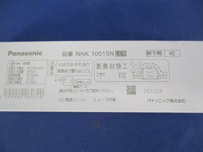 LED電源ユニット 軒下用 NNK10015NLE9