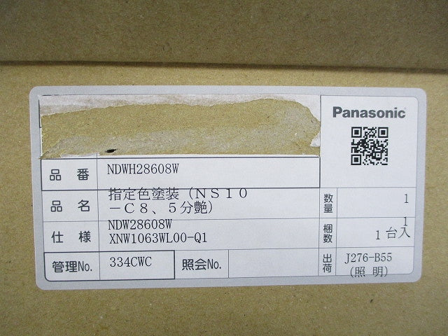 軒下用LEDダウンライトφ150(グレー) NDWH28608W