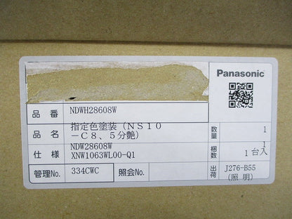 軒下用LEDダウンライトφ150(グレー) NDWH28608W