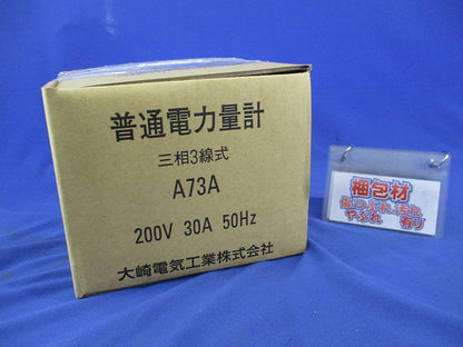 普通電力量計200V30A A73A形