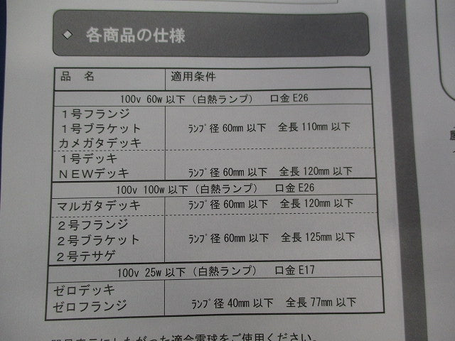 2号フランジブラック MS
