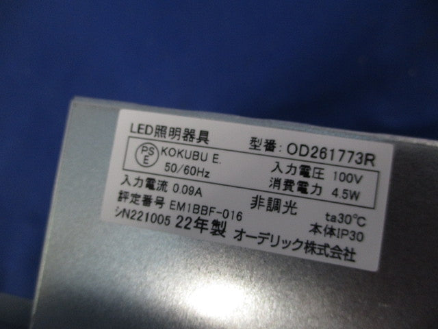 LEDダウンライトφ150 OD261773R