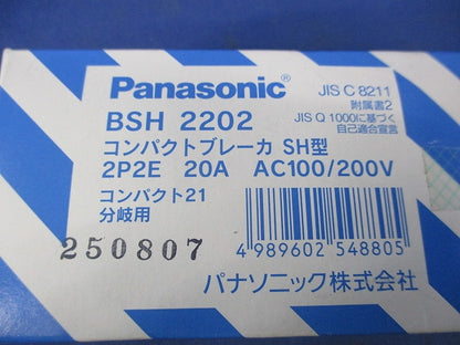 コンパクトブレーカSH型 2P2E20A BSH2202