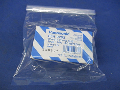 コンパクトブレーカSH型 2P2E20A BSH2202