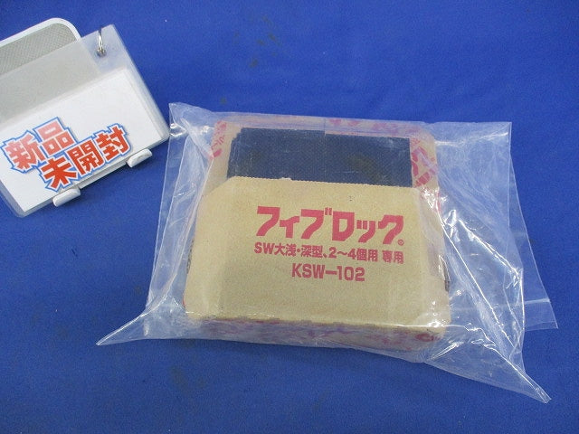 フィブロック(1セット) KSW-102