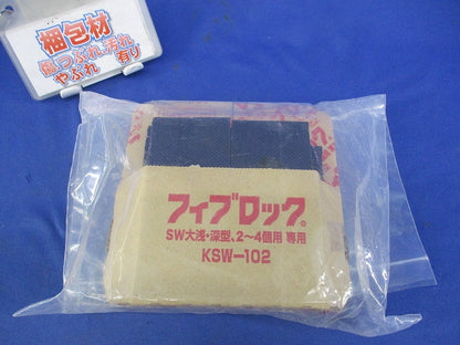 フィブロック(1セット) KSW-102