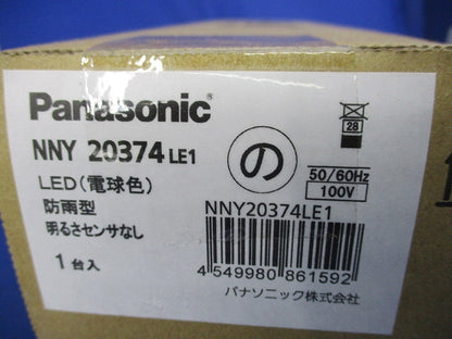 LED防犯灯(電球色・明るさセンサなし) NNY20374LE1