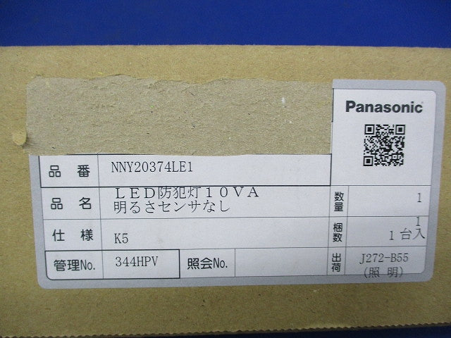 LED防犯灯(電球色・明るさセンサなし) NNY20374LE1
