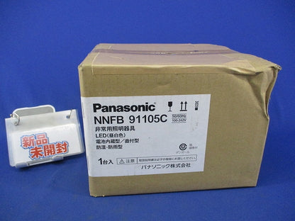 LED非常用照明器具(天井直付型・昼白色・防湿防雨型) NNFB91105C
