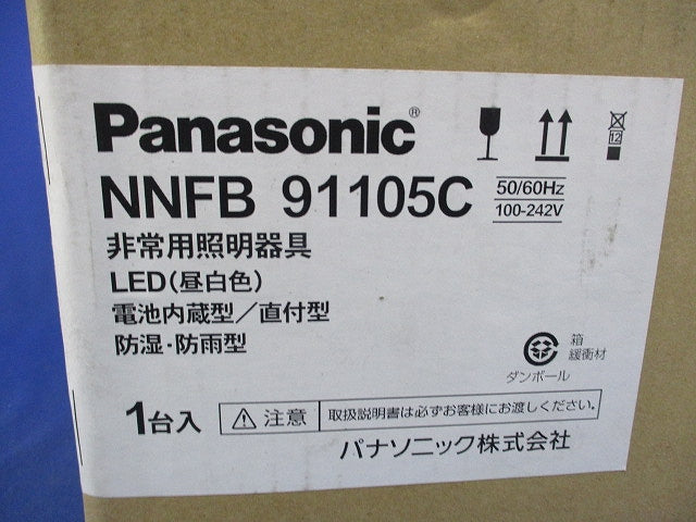 LED非常用照明器具(天井直付型・昼白色・防湿防雨型) NNFB91105C