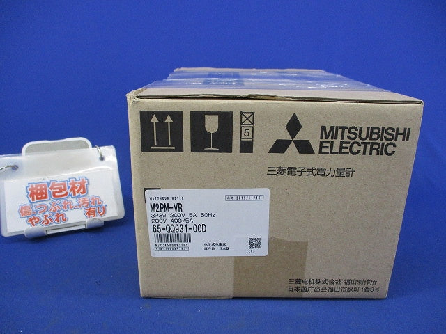 電子式普通電力量計3P3W200V5A50Hz M2PM-VR