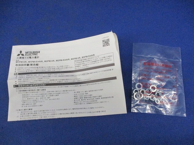 電子式普通電力量計3P3W200V5A50Hz M2PM-VR