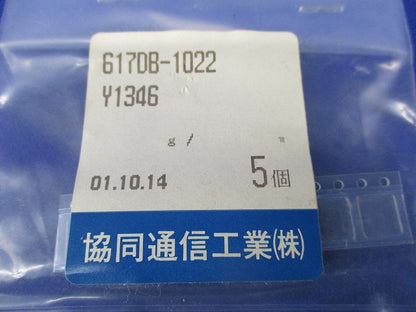 バラントランス 5個入 617DB-1022