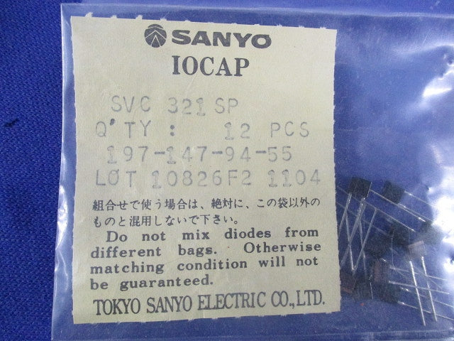 ダイオード 12個入 SVC 321 SP