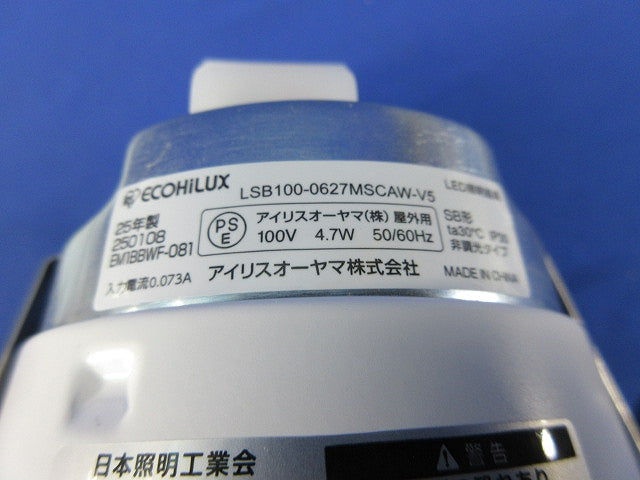 LEDダウンライト φ100(人感センサ付) LSB100-0627MSCAW-V5