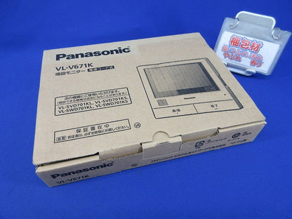 テレビドアホン用増設モニター VL-V671K