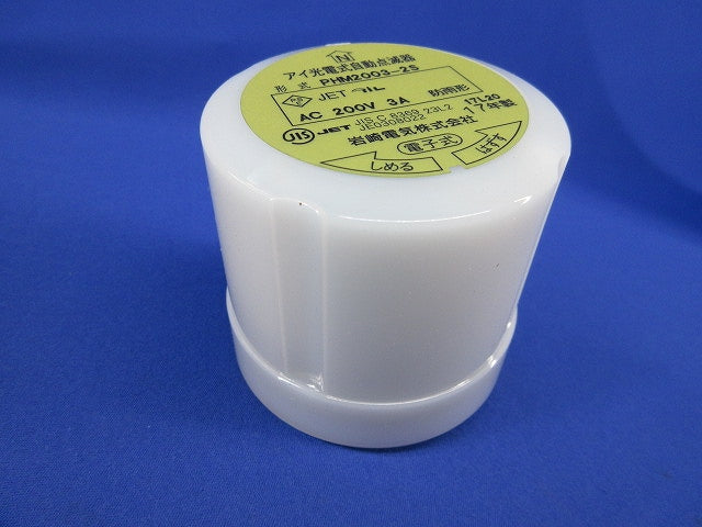 アイ光電式自動点滅器 PHM2003-2S