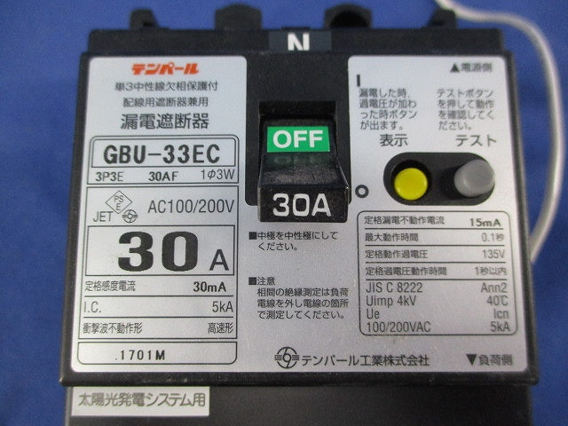 太陽光発電システム用 単3中性線欠相保護付 漏電遮断器3P3E30A GBU-33EC