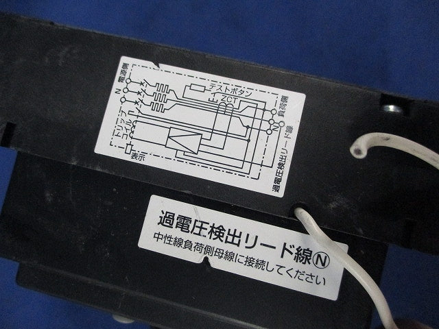 太陽光発電システム用 単3中性線欠相保護付 漏電遮断器3P3E30A GBU-33EC