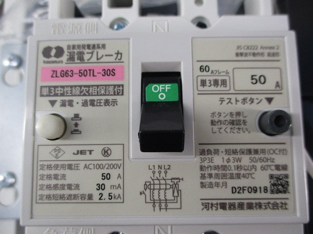 住宅用分電盤50A ENED5126-SH3T