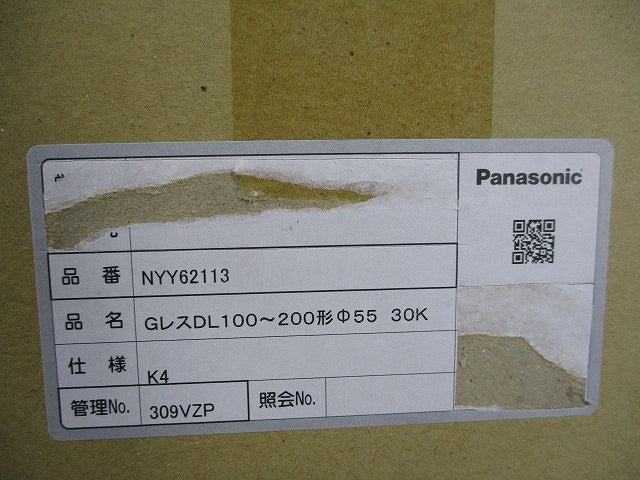 LEDダウンライトφ55 NYY62113