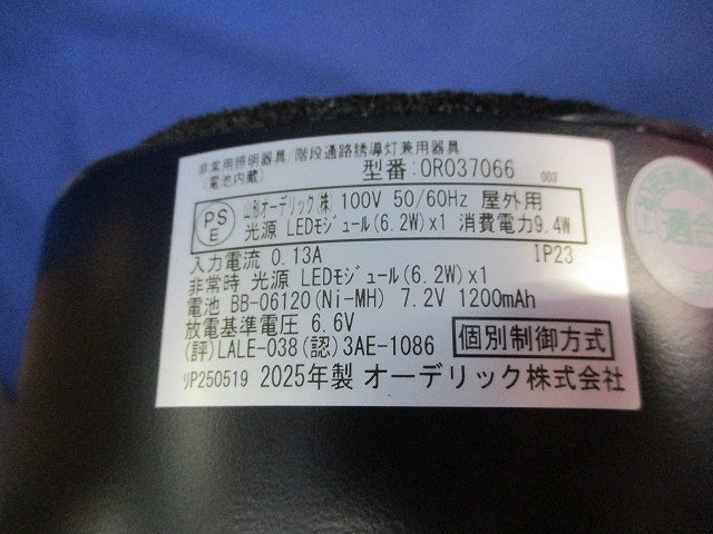LED非常用照明器具・誘導灯(電池内蔵形)(2025年製) OR037066