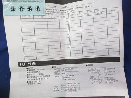 LED非常用照明器具・誘導灯(電池内蔵形)(2025年製) OR037066