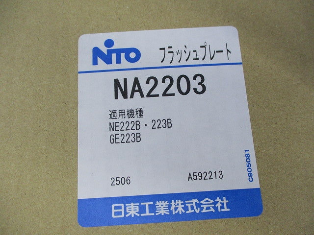 サーキットブレーカ・フラッシュプレートセット 3P175A NE223B他