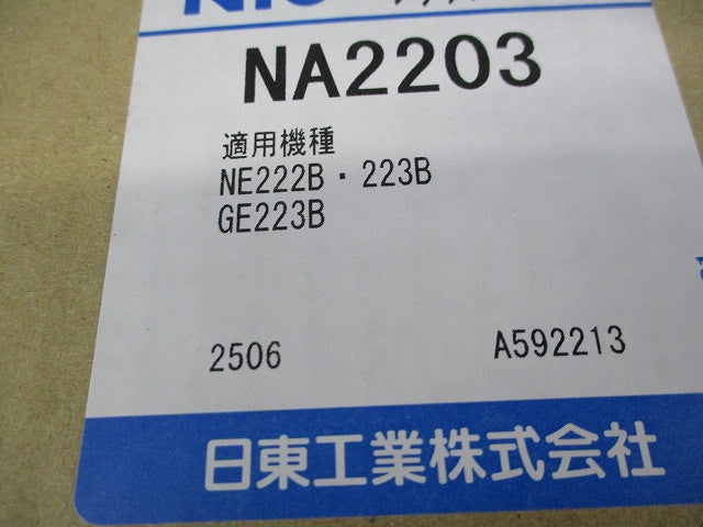 サーキットブレーカ・フラッシュプレートセット 3P175A NE223B他