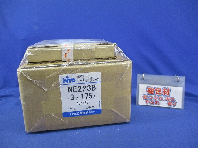 サーキットブレーカ・フラッシュプレートセット 3P175A NE223B他