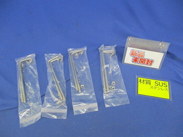 カバークランプ用フックボルト(ステンレス)(4対入) S-FB-CVCQ
