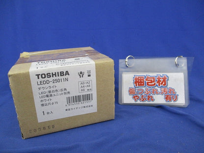 LEDダウンライト φ75(昼白色) LEDD-20511N